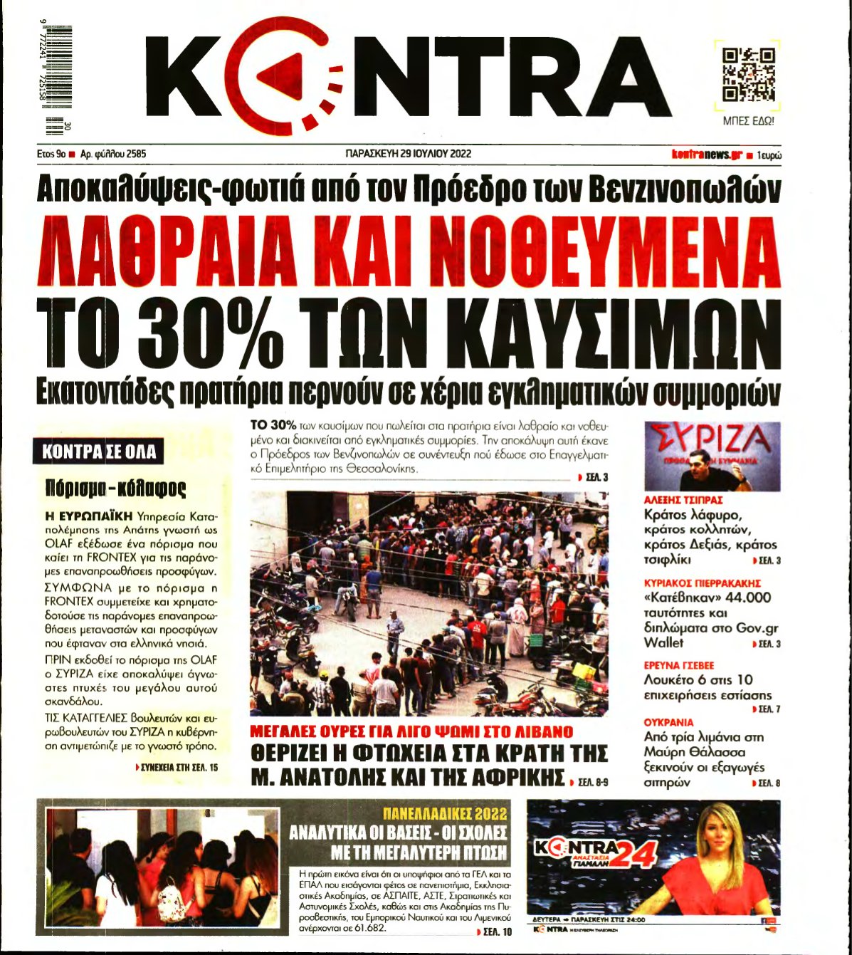 KONTRA NEWS – 29/07/2022