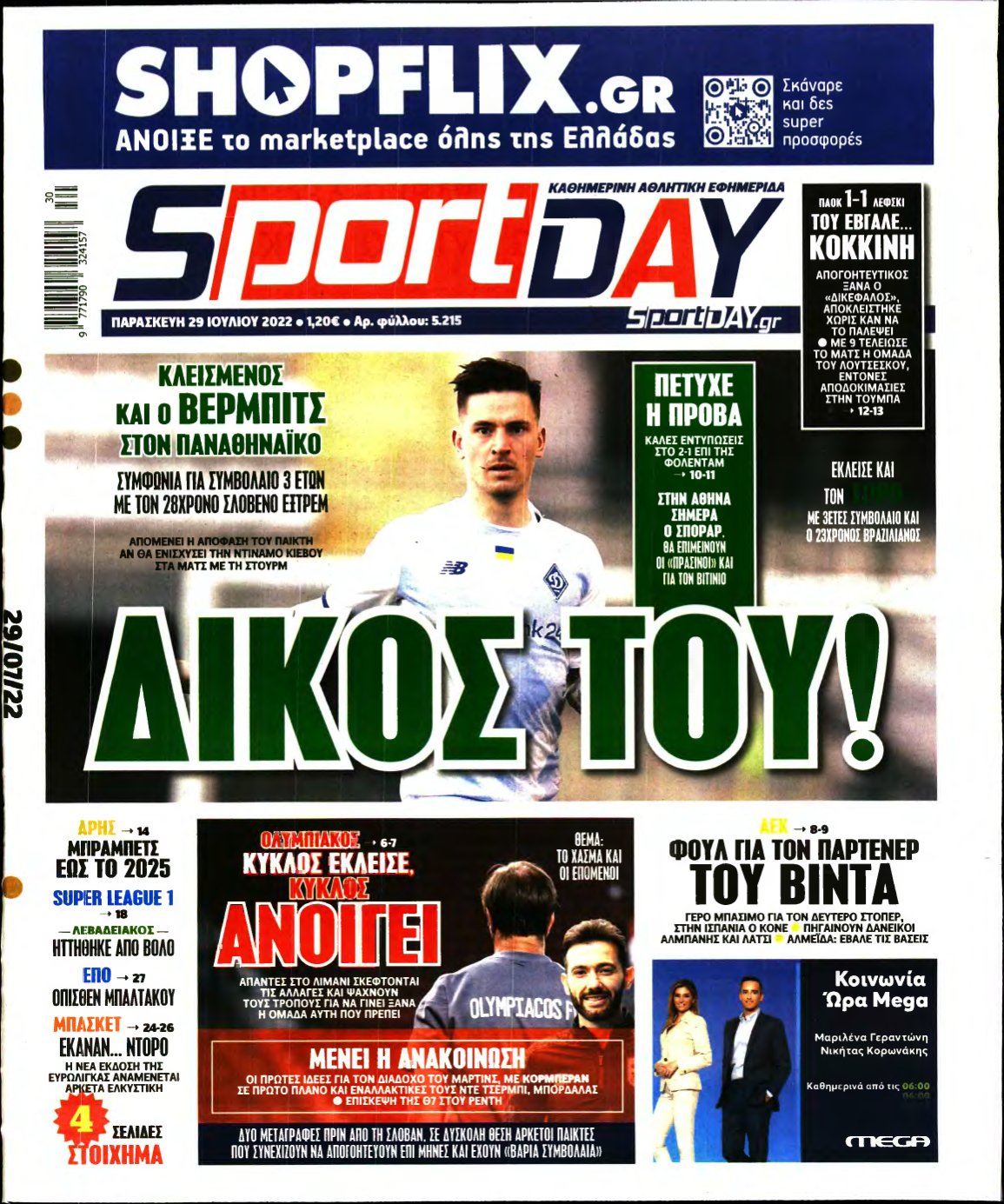 SPORTDAY – 29/07/2022