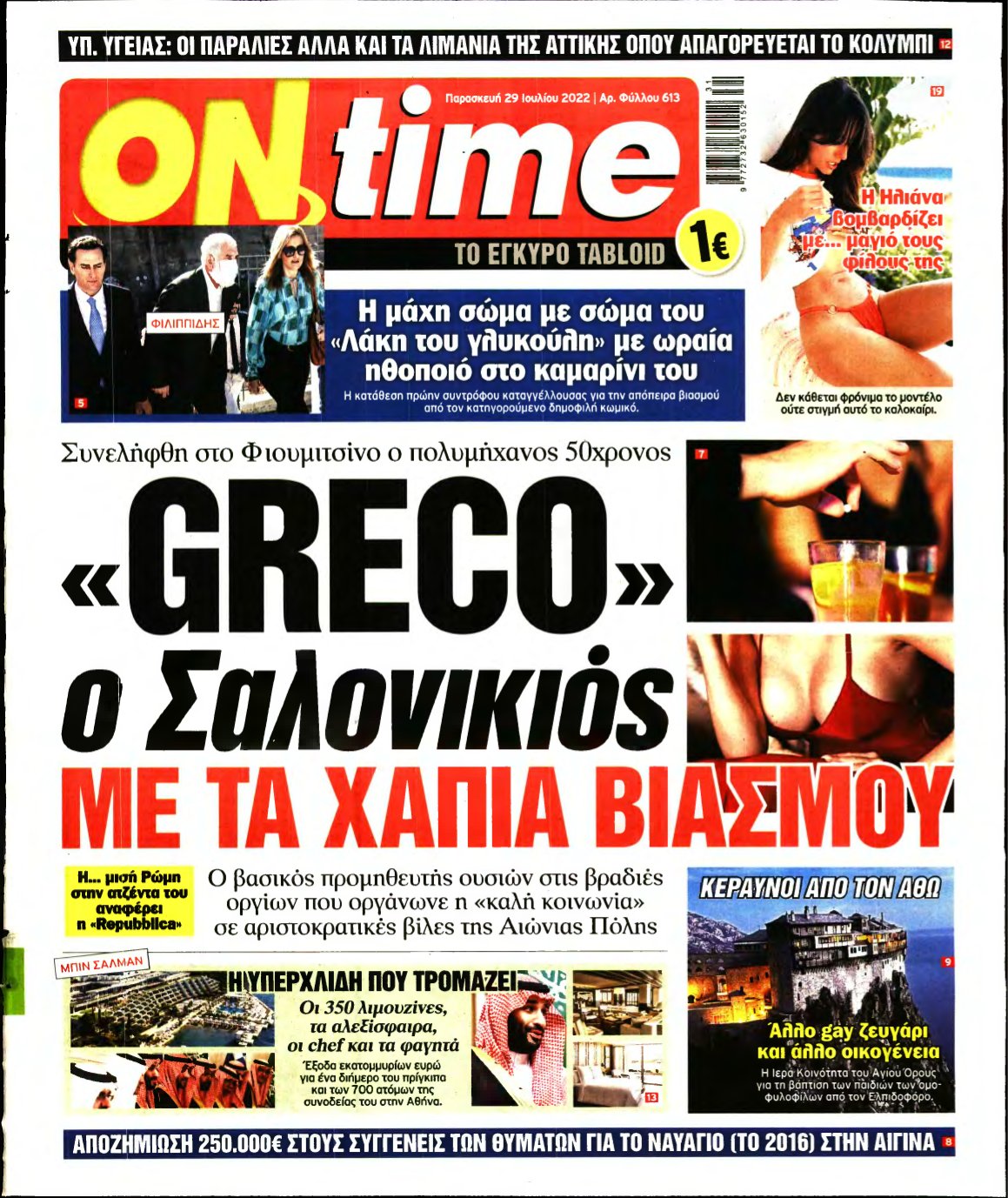 ON TIME – 29/07/2022