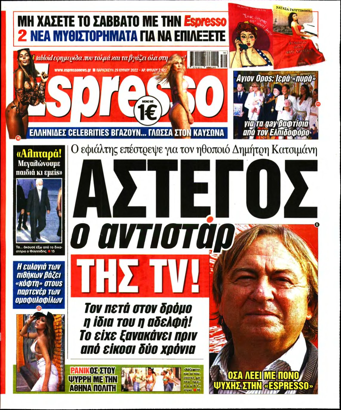 ESPRESSO – 29/07/2022