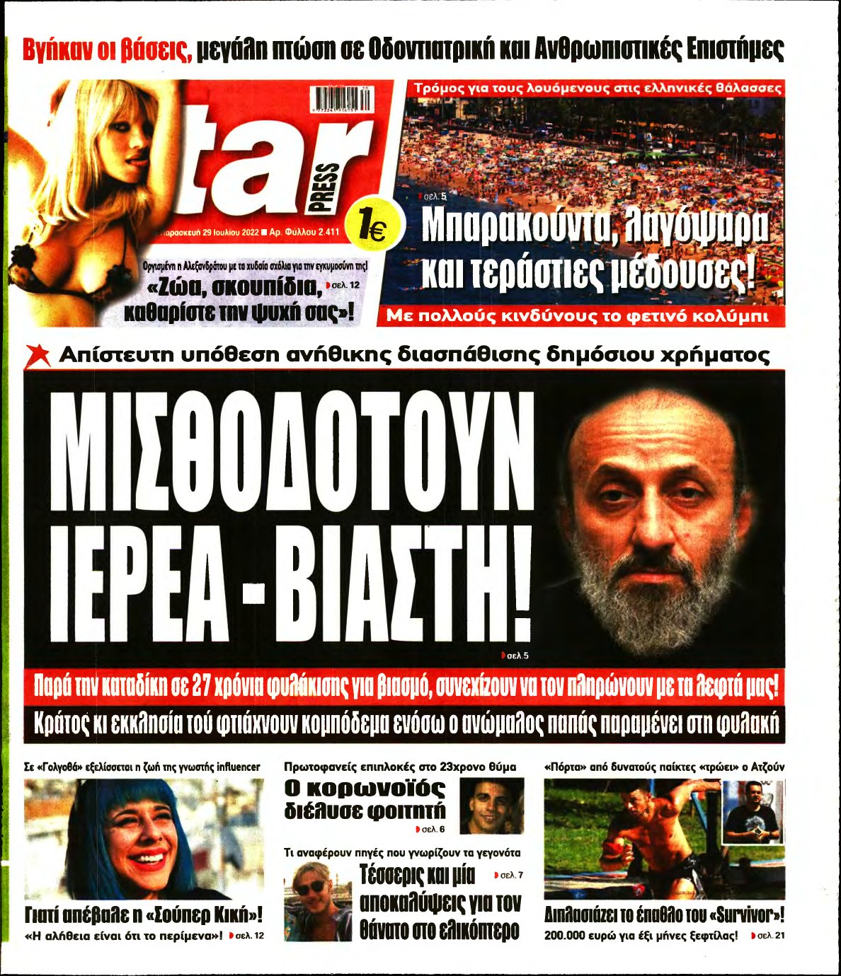 STAR PRESS – 29/07/2022