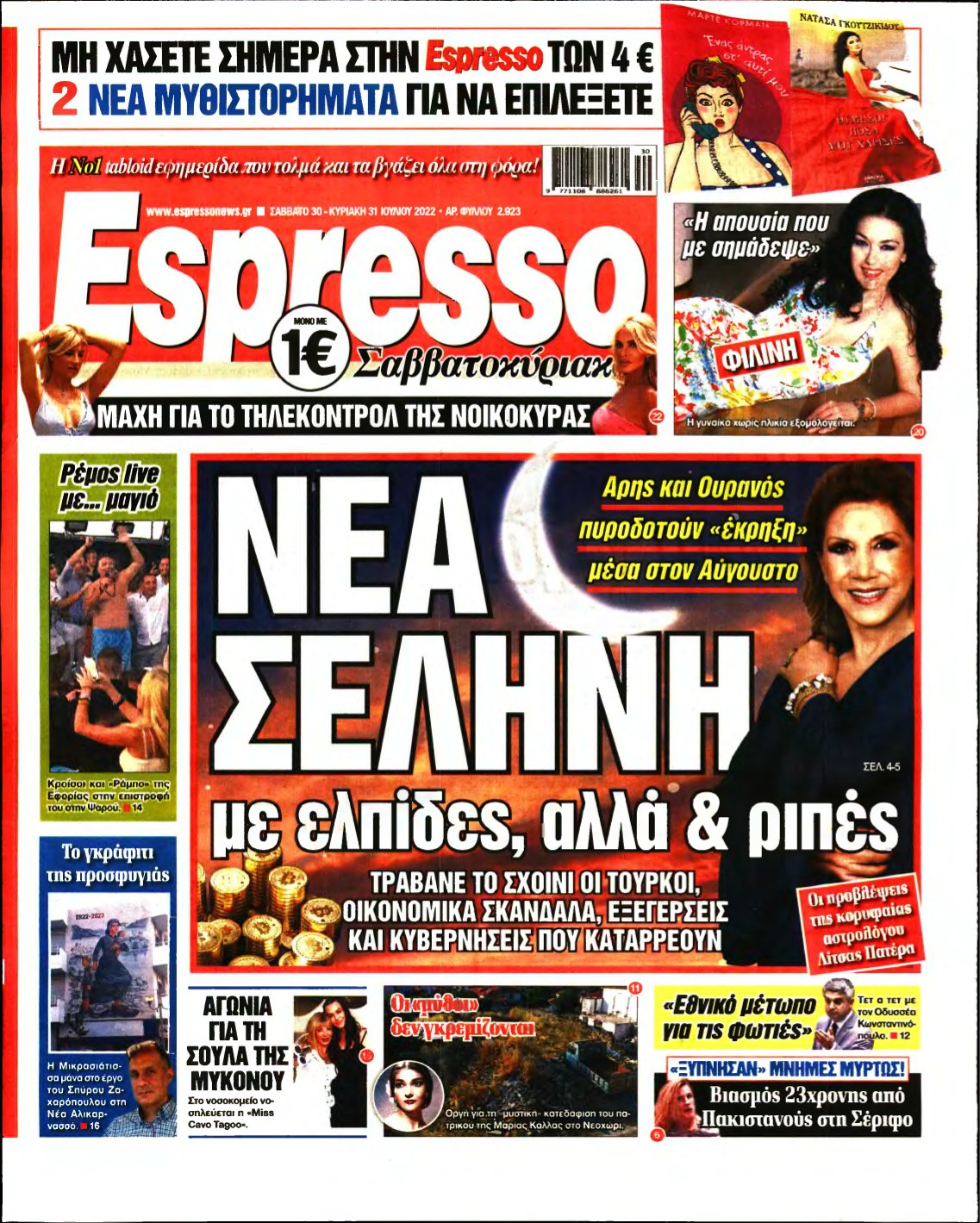 ESPRESSO – 30/07/2022