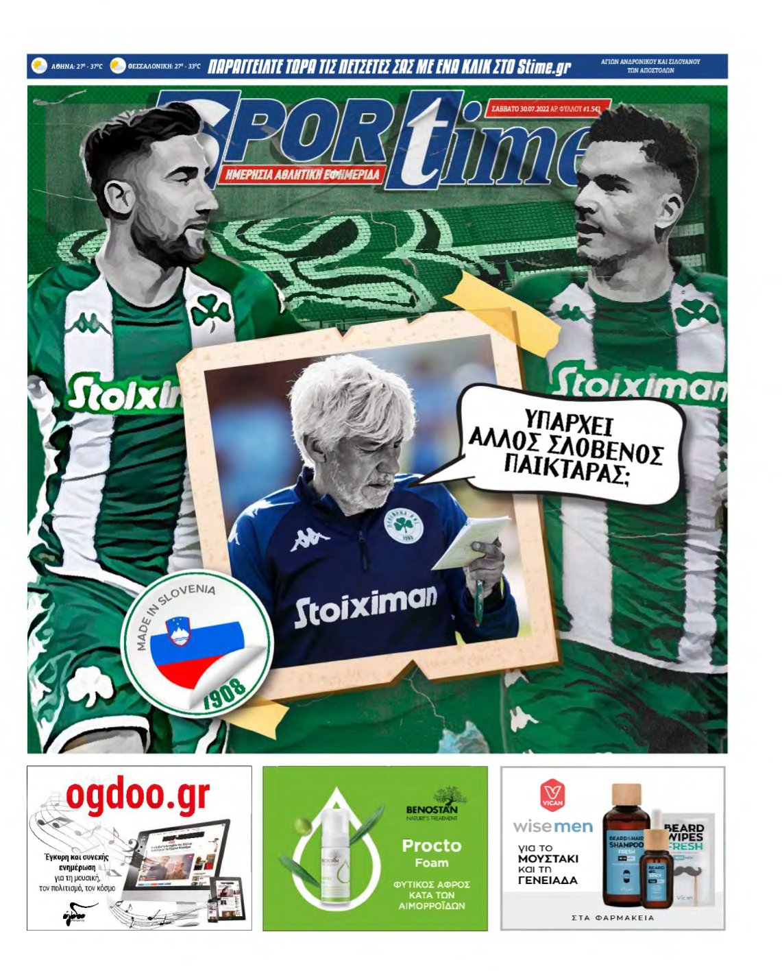 SPORTIME – 30/07/2022