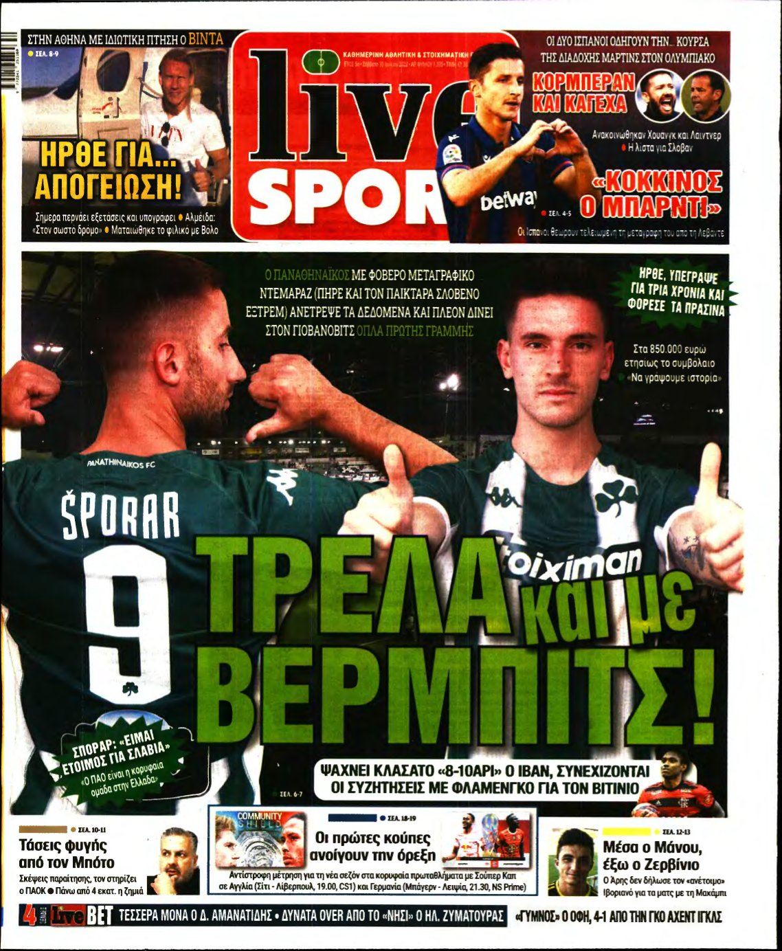 LIVE SPORT – 30/07/2022