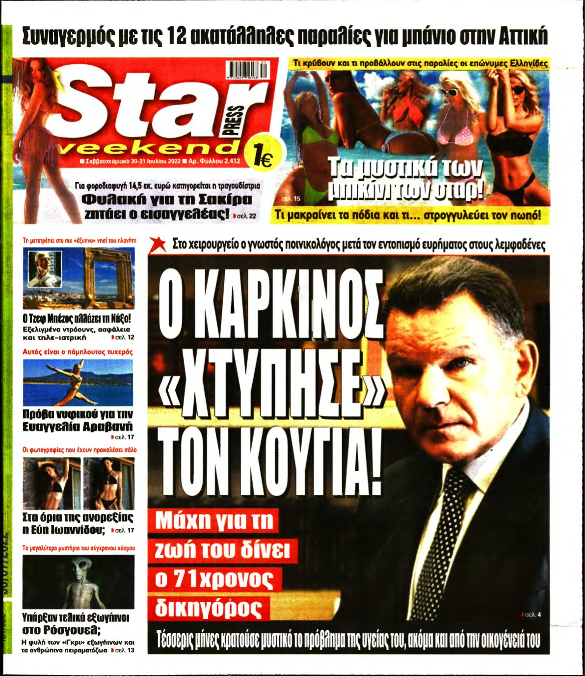 STAR PRESS – 30/07/2022