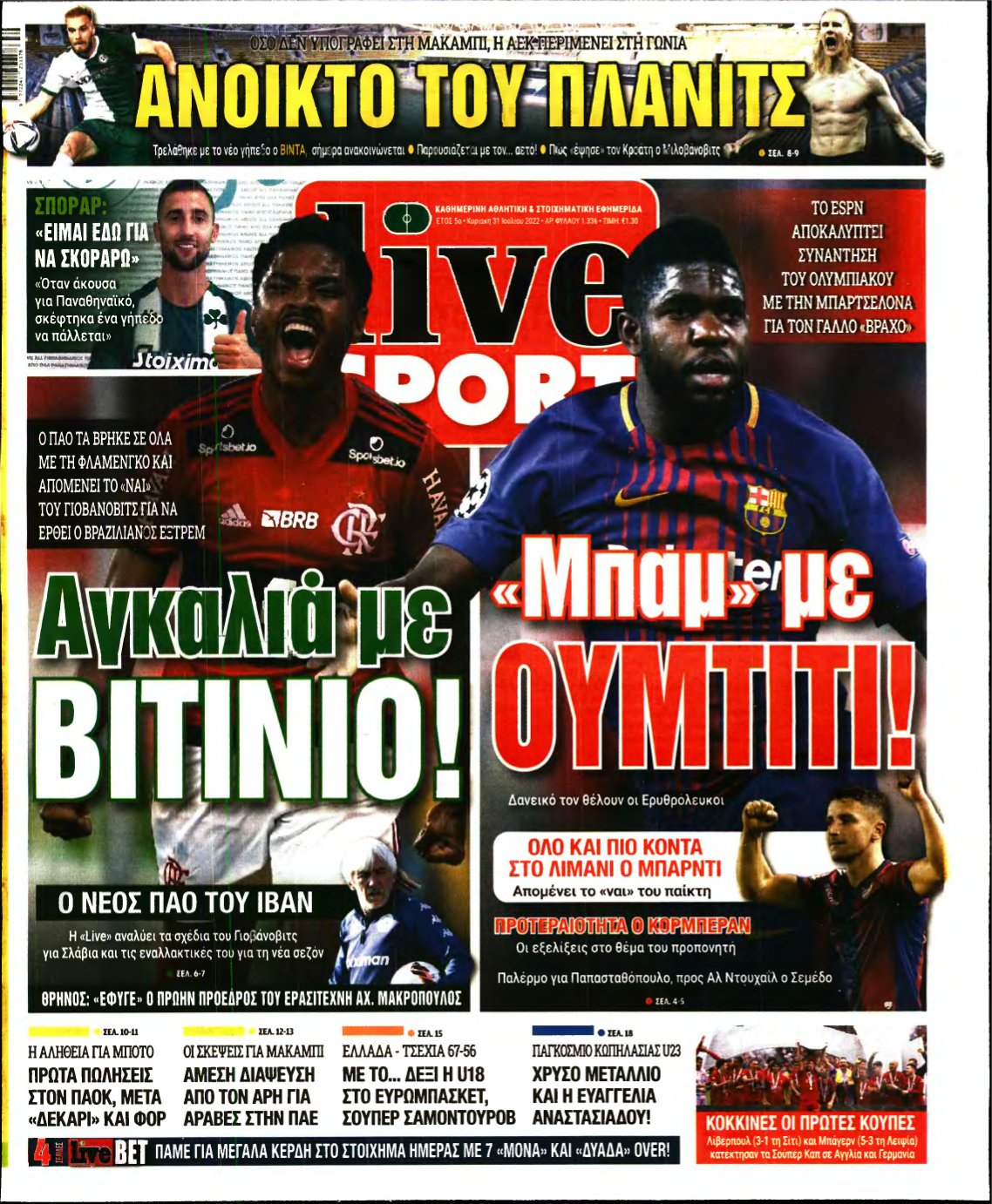LIVE SPORT ΚΥΡΙΑΚΗΣ – 31/07/2022