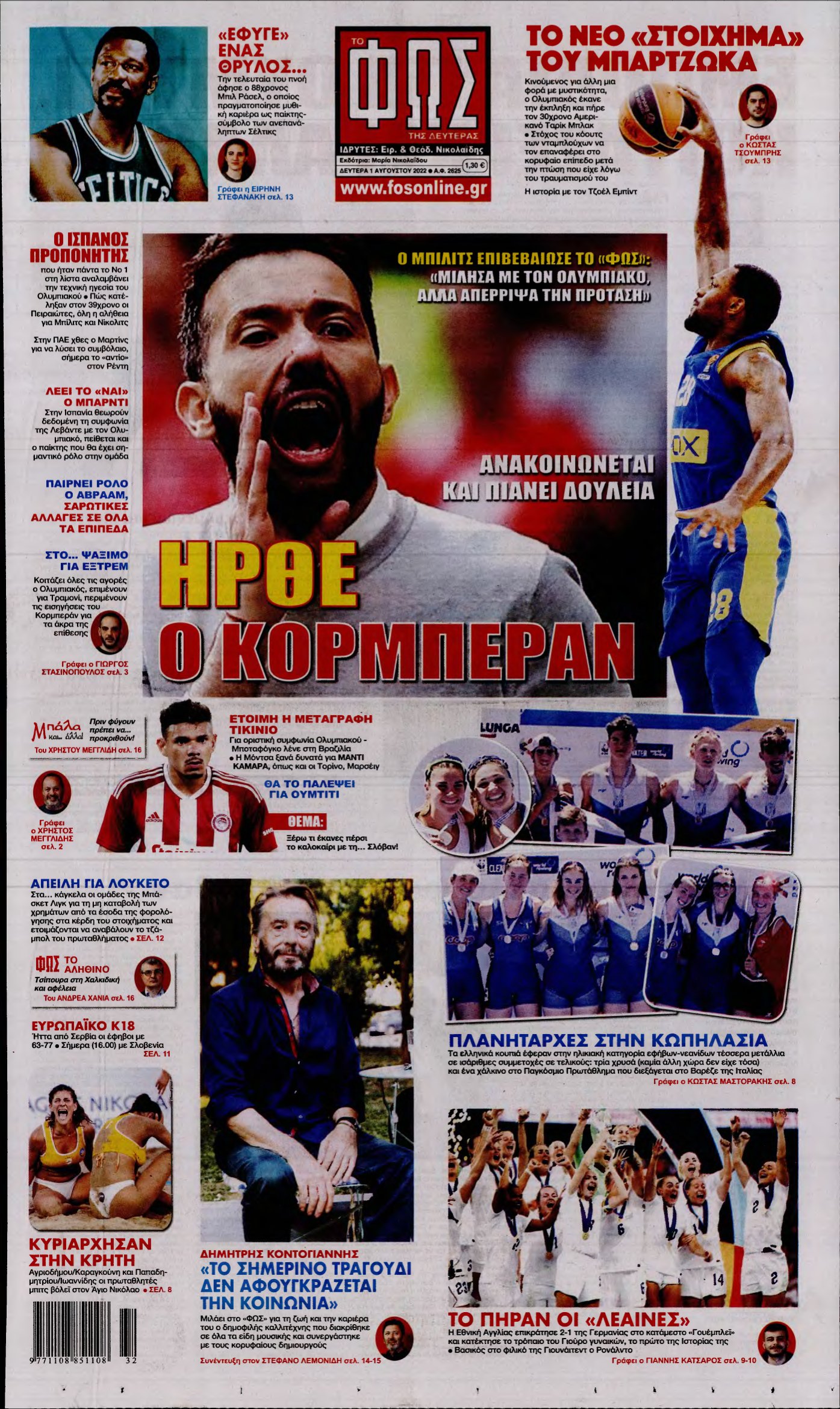 ΦΩΣ ΤΩΝ ΣΠΟΡ – 01/08/2022