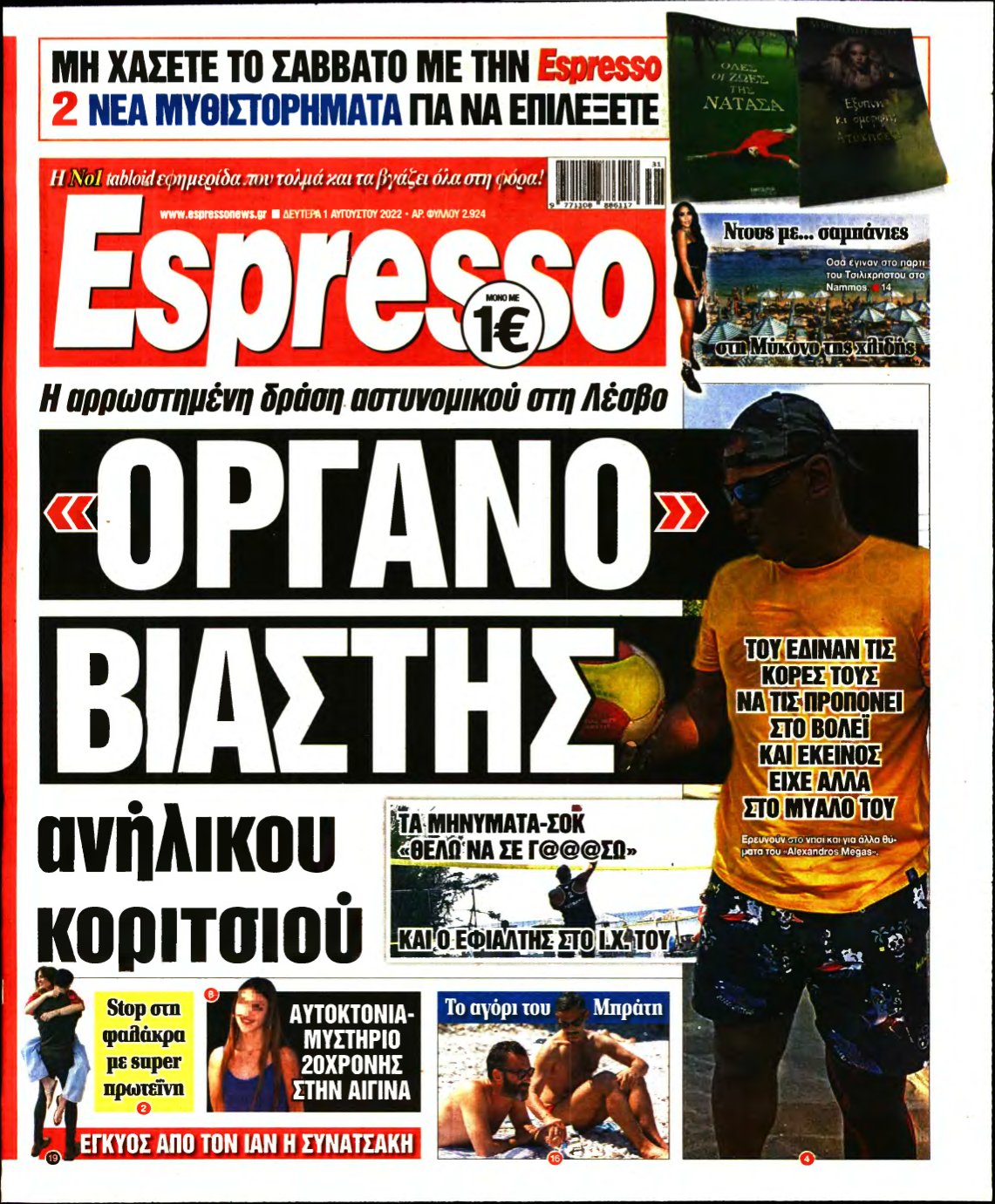 ESPRESSO – 01/08/2022
