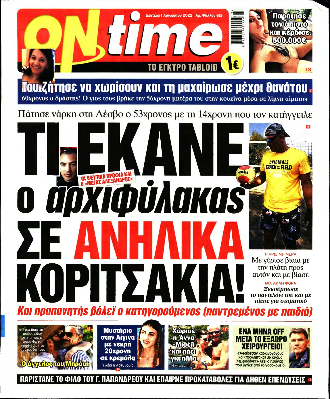 ON TIME – 01/08/2022