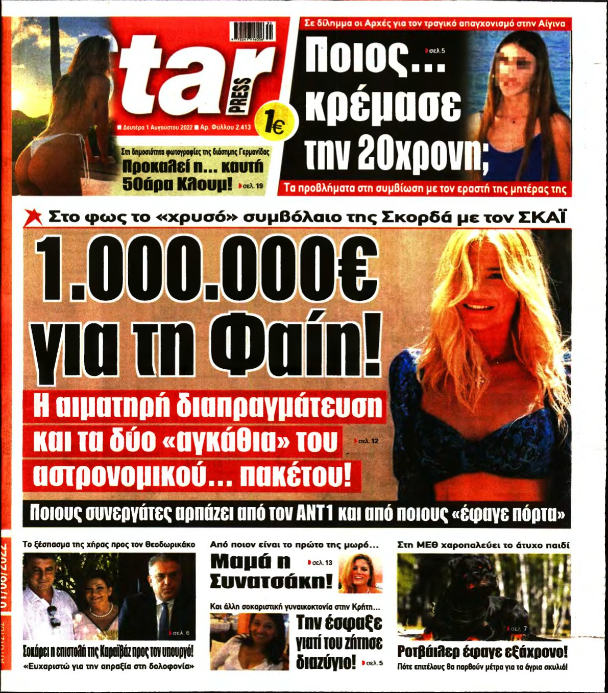 STAR PRESS – 01/08/2022