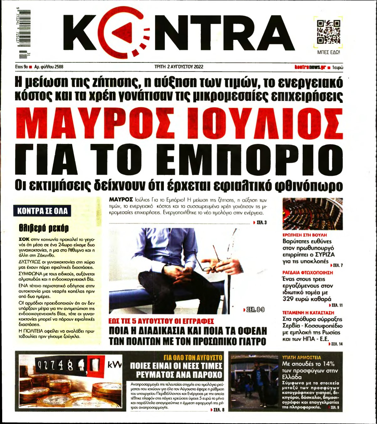 KONTRA NEWS – 02/08/2022
