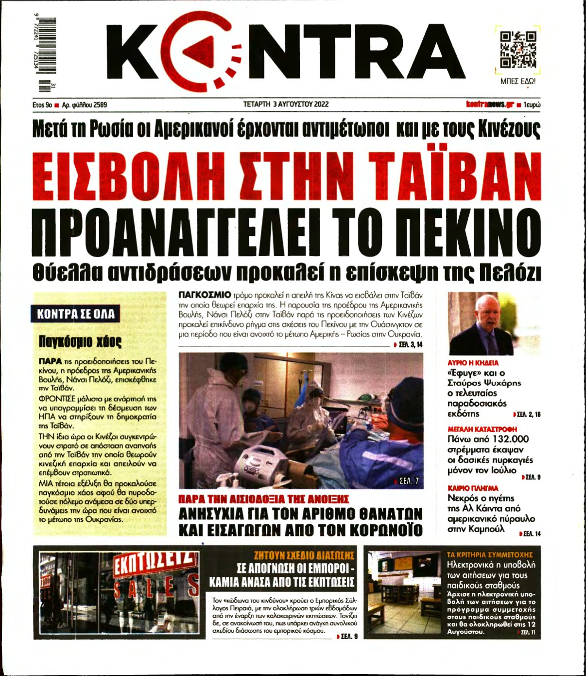 KONTRA NEWS – 03/08/2022