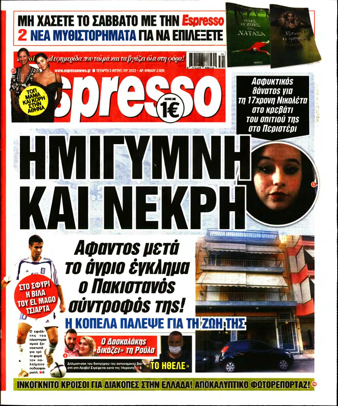 ESPRESSO – 03/08/2022