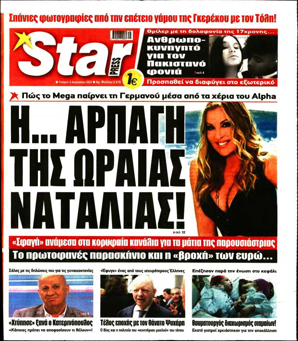 STAR PRESS – 03/08/2022