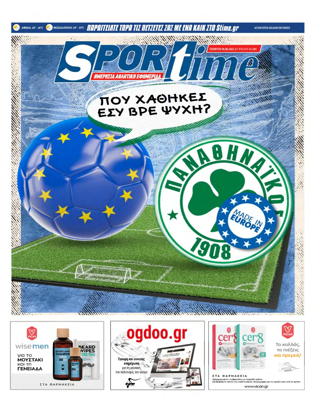 SPORTIME – 04/08/2022