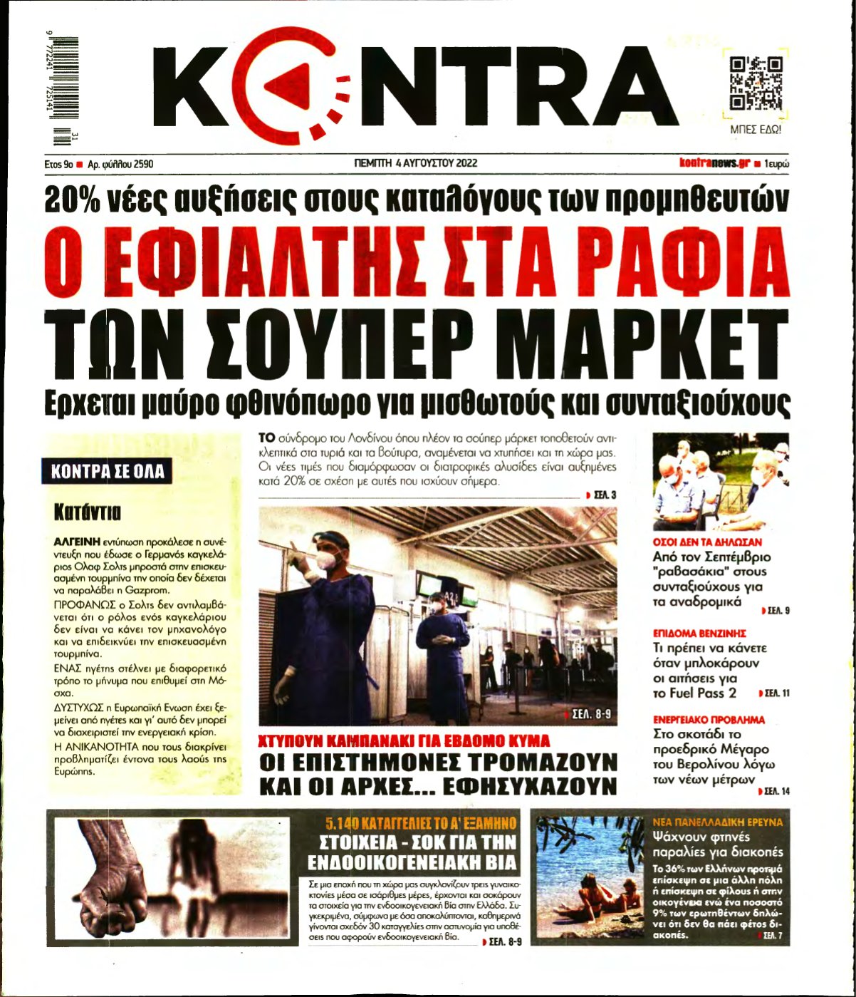 KONTRA NEWS – 04/08/2022