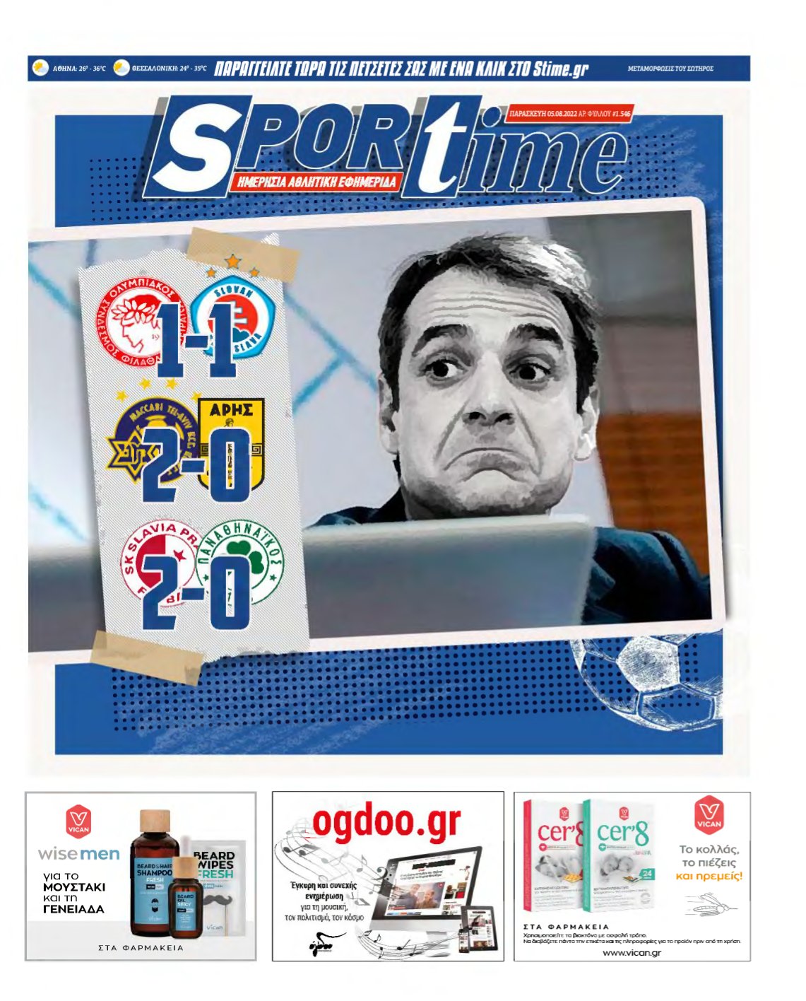 SPORTIME – 05/08/2022