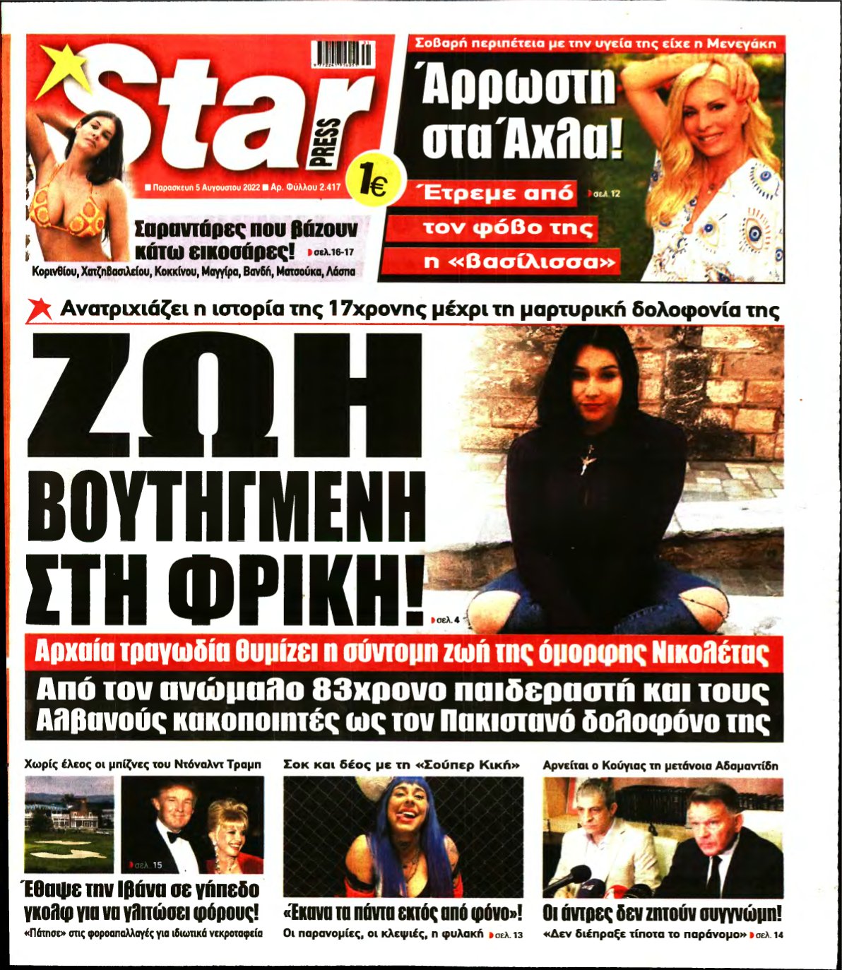 STAR PRESS – 05/08/2022