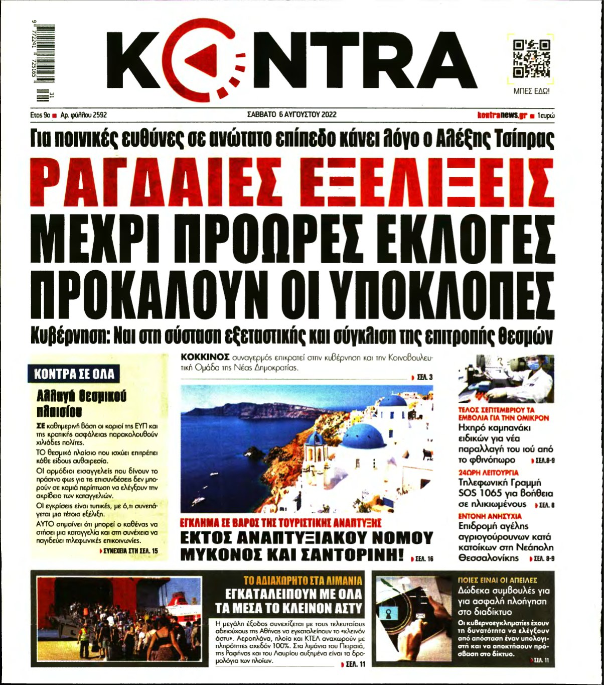 KONTRA NEWS – 06/08/2022
