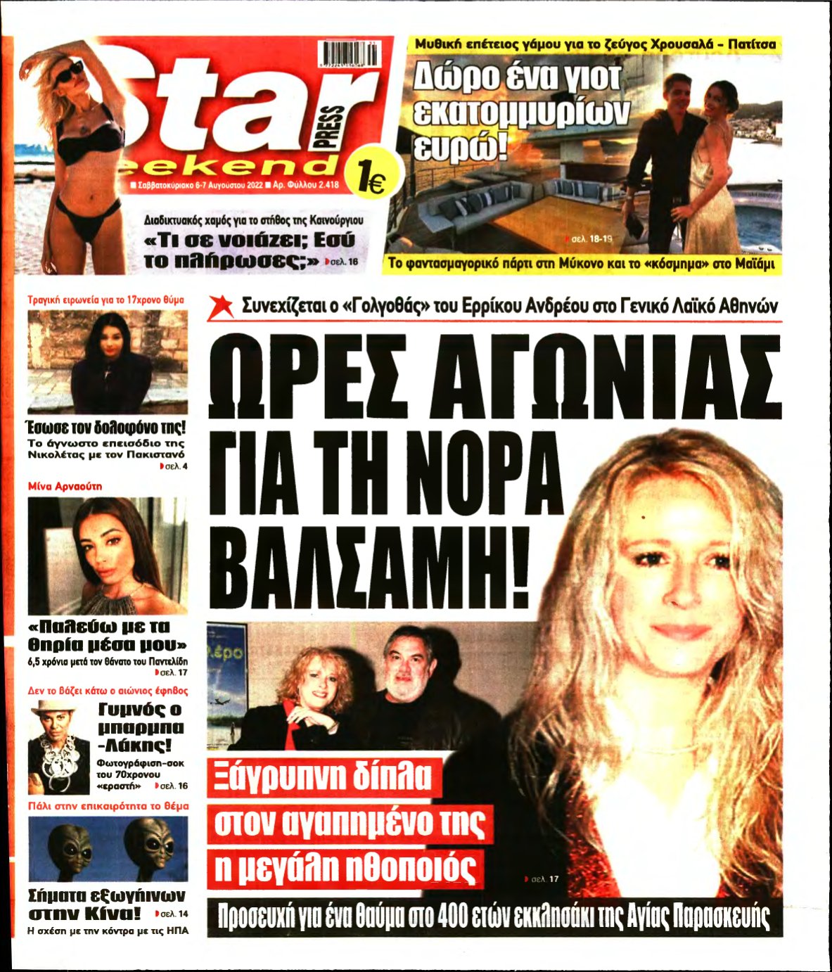 STAR PRESS – 06/08/2022