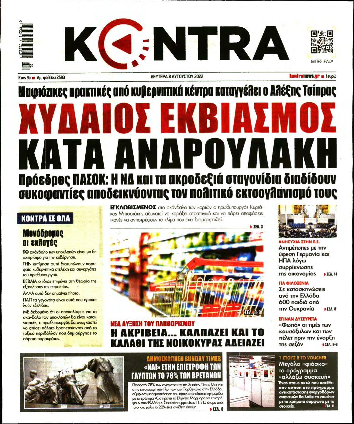 KONTRA NEWS – 08/08/2022