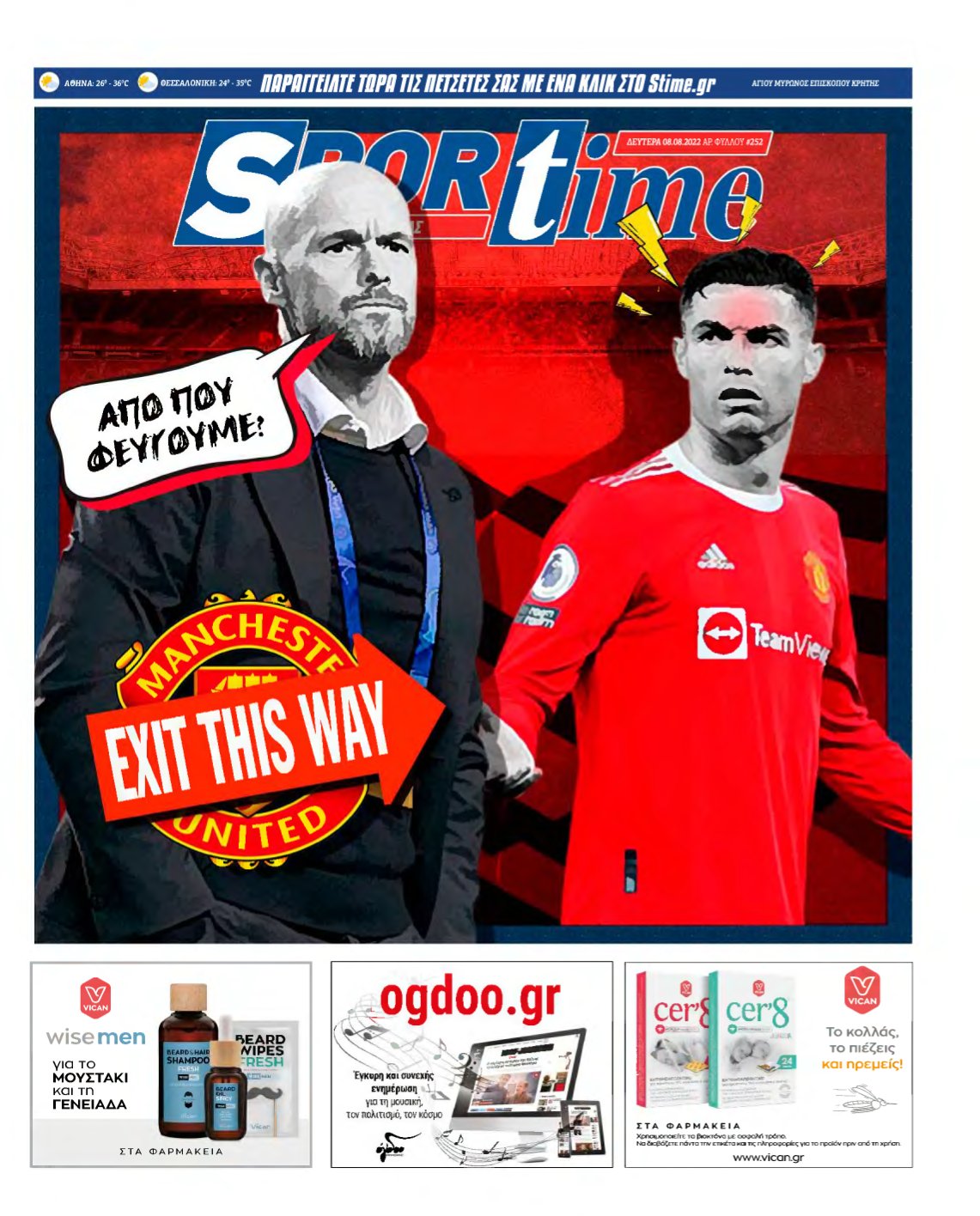 SPORTIME – 08/08/2022