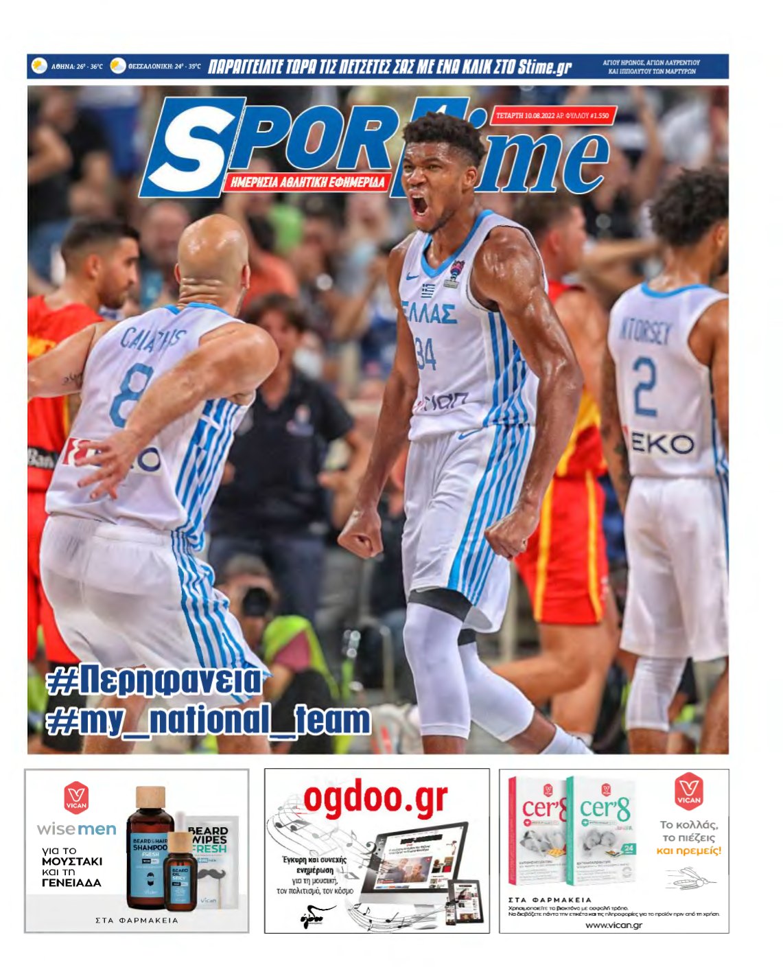 SPORTIME – 10/08/2022