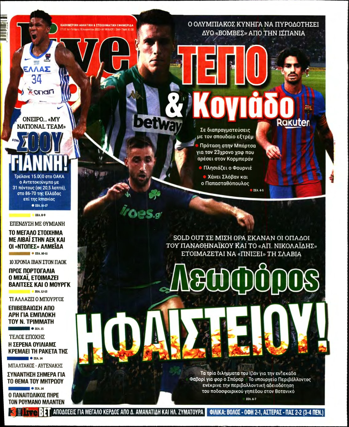 LIVE SPORT – 10/08/2022