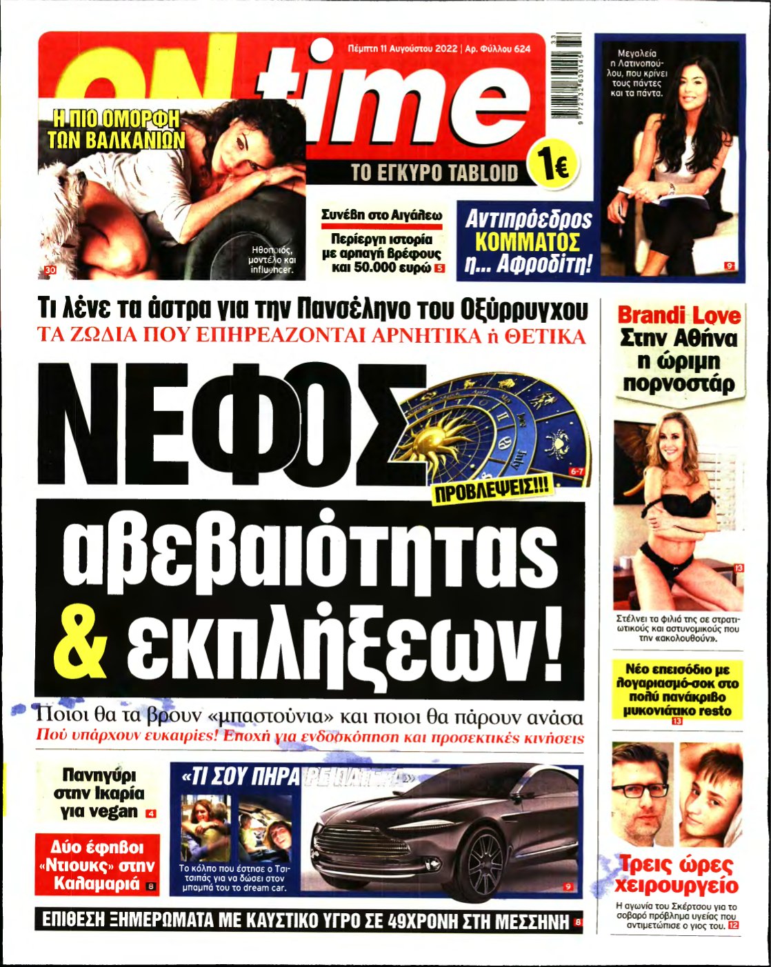 ON TIME – 11/08/2022