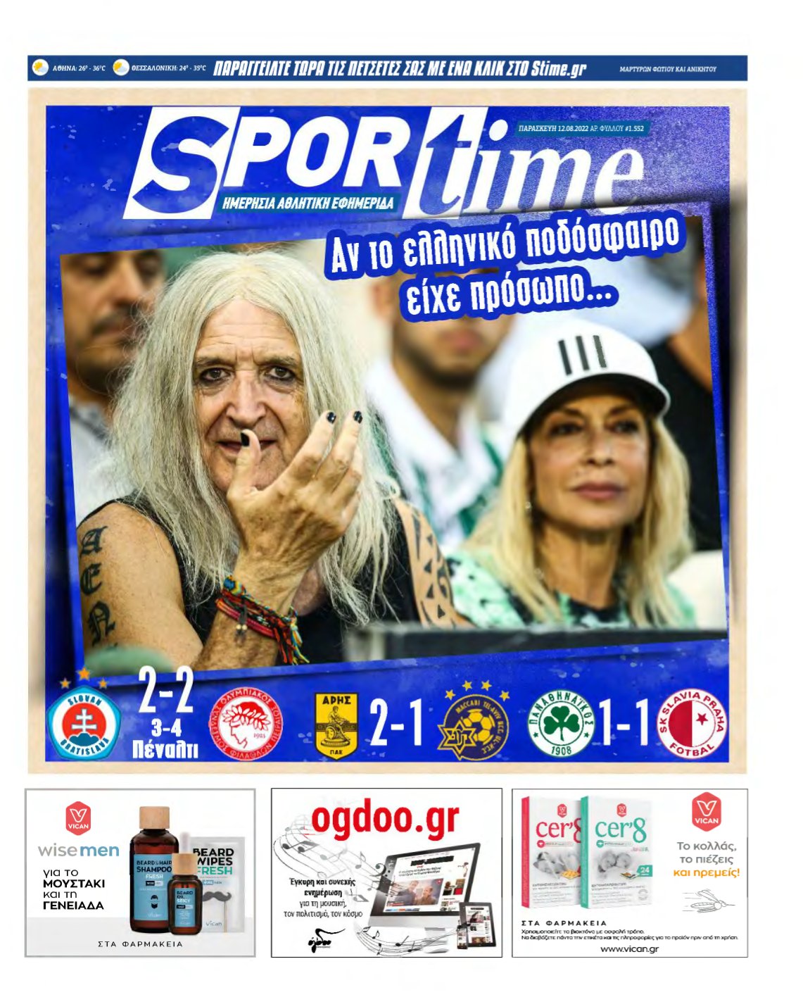 SPORTIME – 12/08/2022