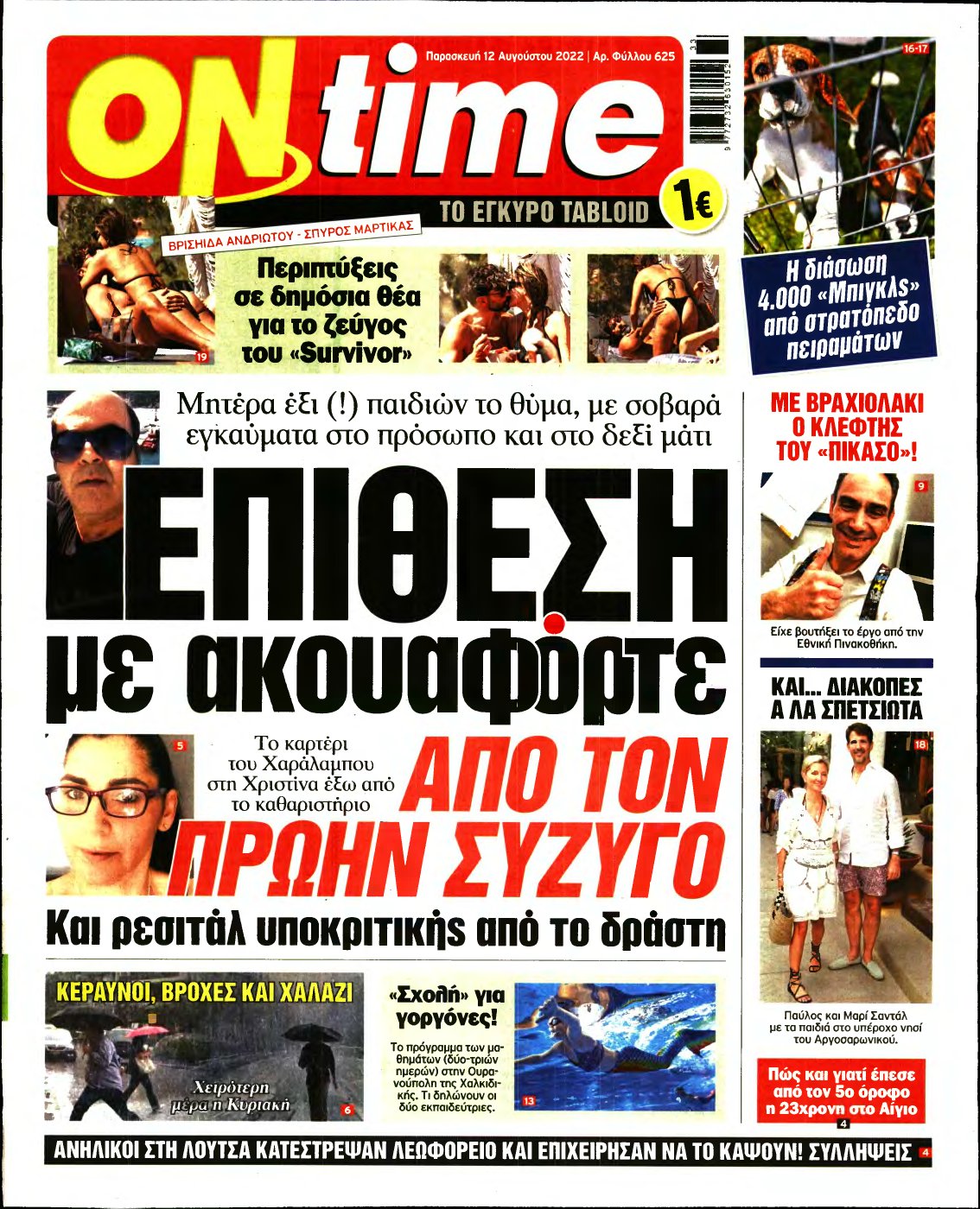 ON TIME – 12/08/2022