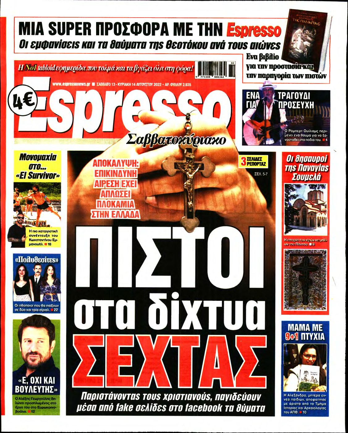 ESPRESSO – 13/08/2022