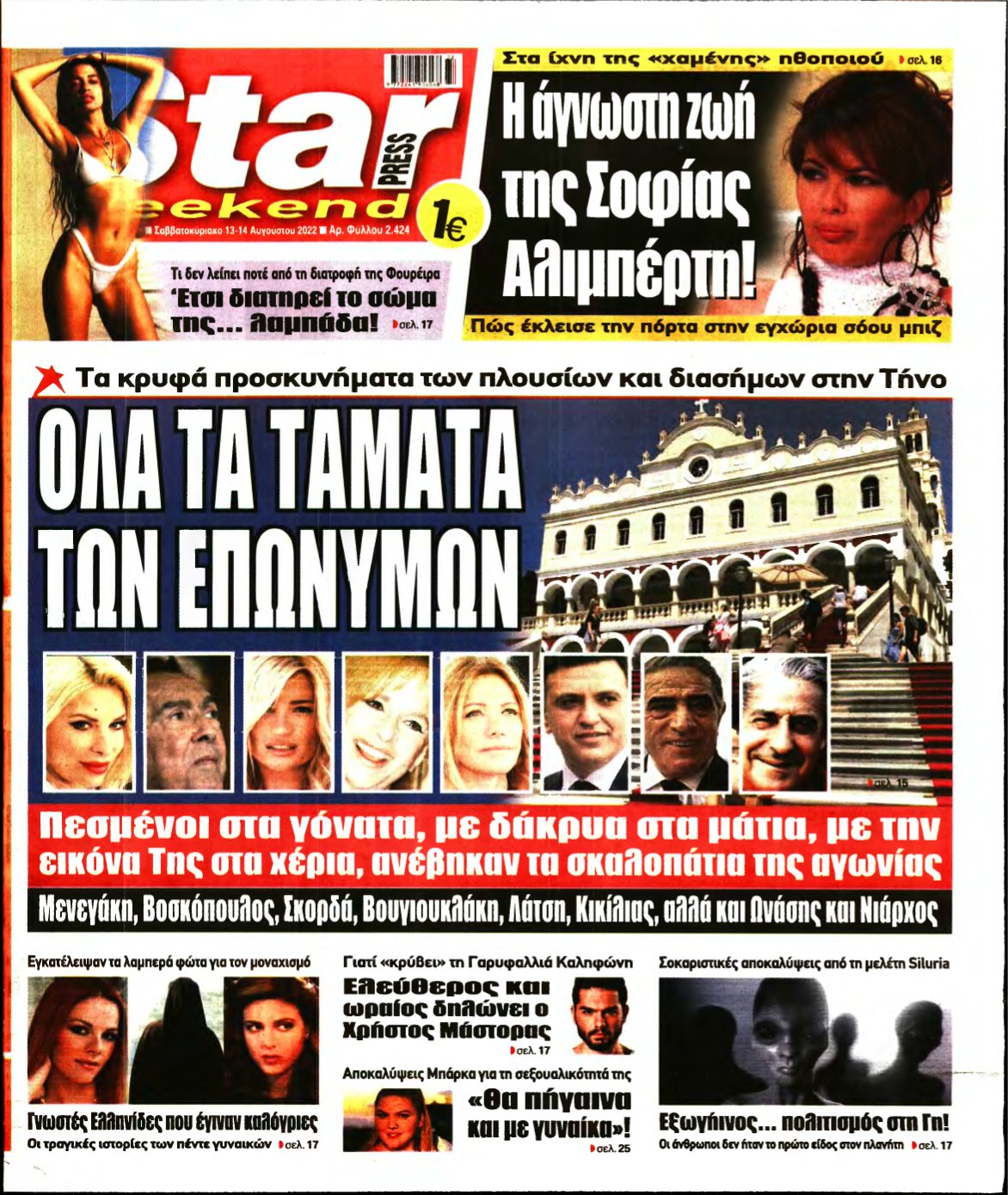 STAR PRESS – 13/08/2022