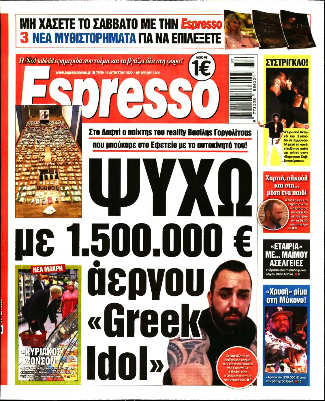 ESPRESSO – 16/08/2022