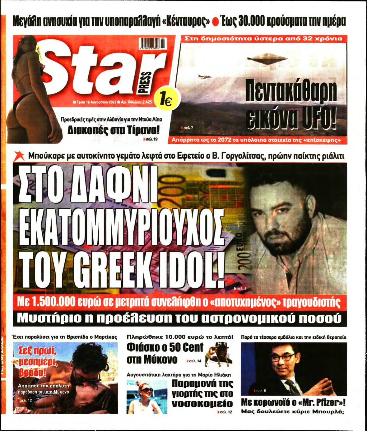 STAR PRESS – 16/08/2022