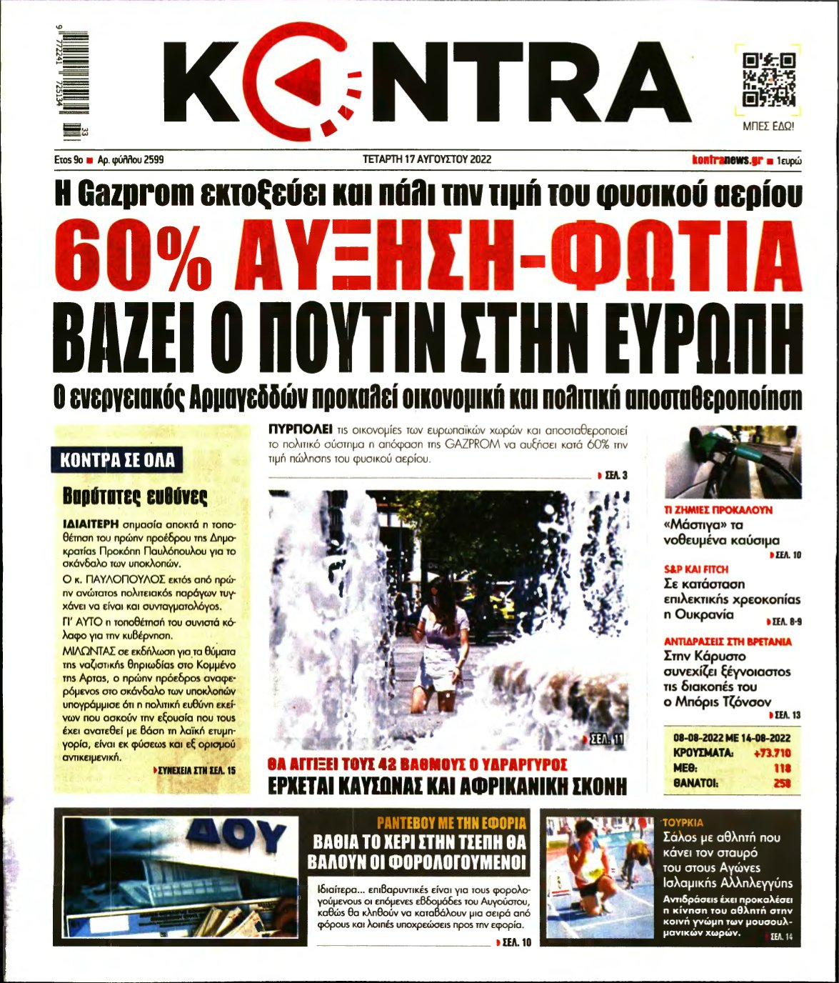 KONTRA NEWS – 17/08/2022