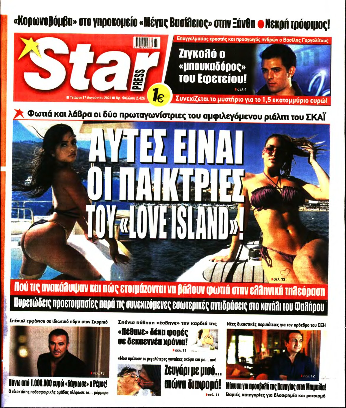 STAR PRESS – 17/08/2022