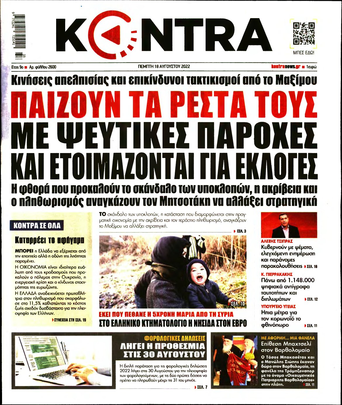 KONTRA NEWS – 18/08/2022