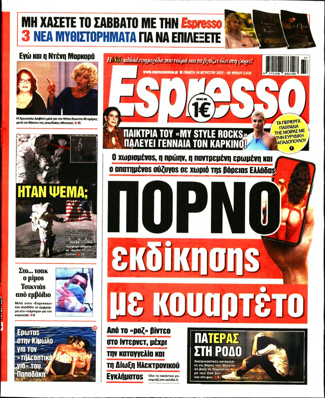 ESPRESSO – 18/08/2022