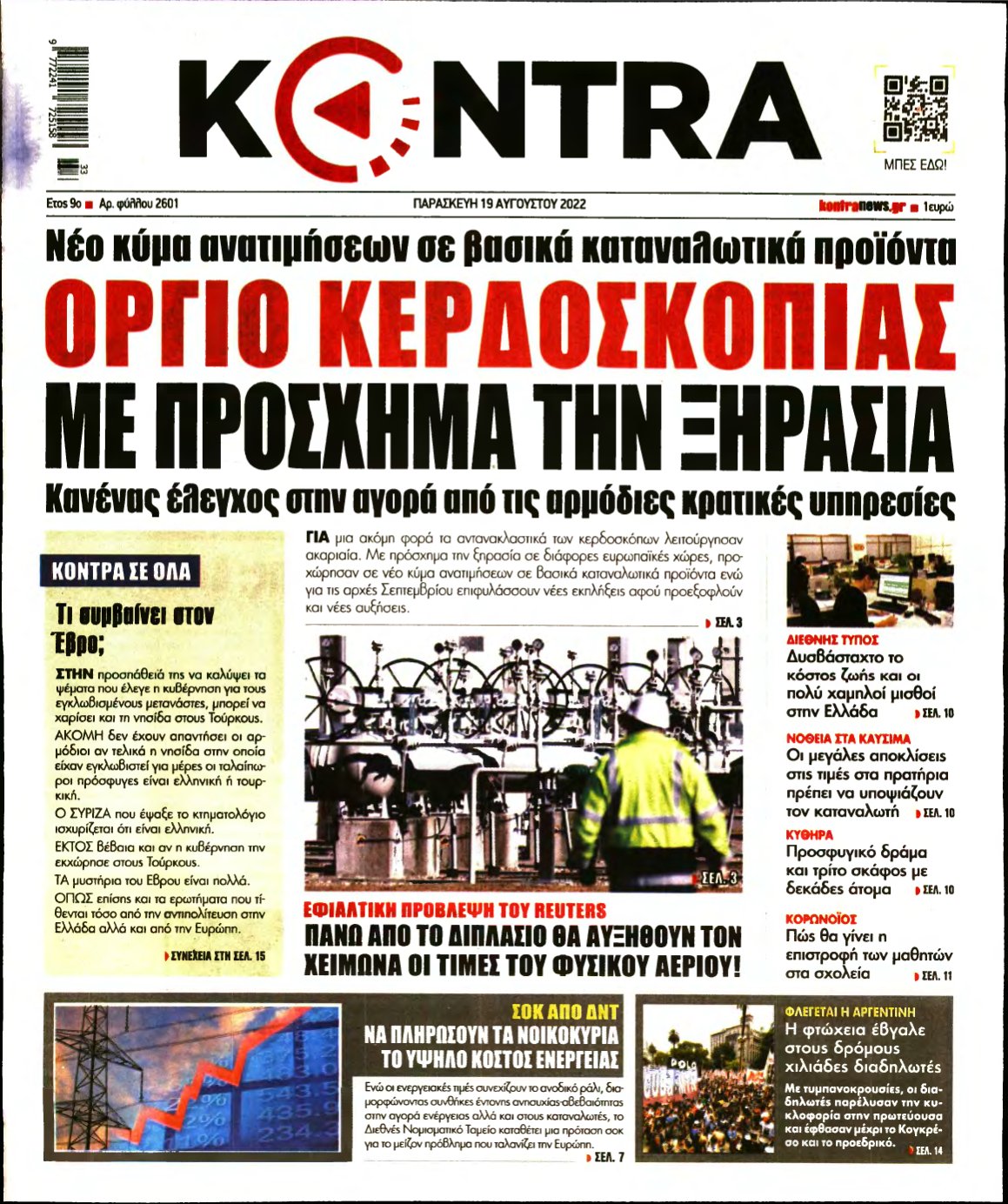 KONTRA NEWS – 19/08/2022