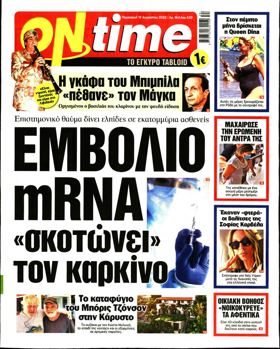 ON TIME – 19/08/2022