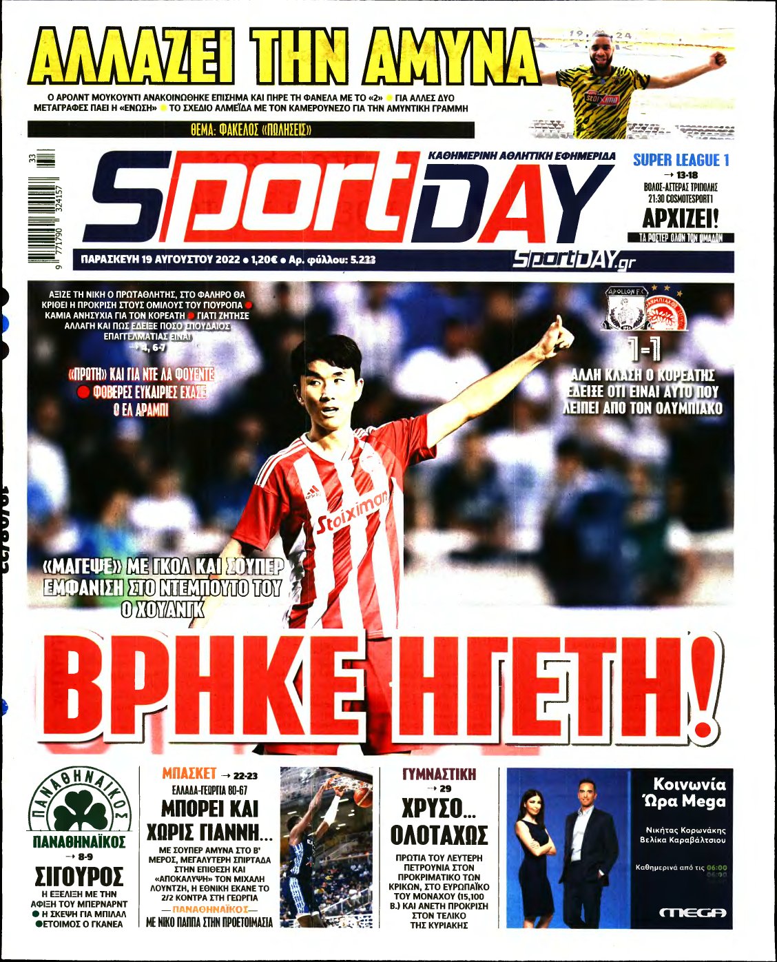 SPORTDAY – 19/08/2022