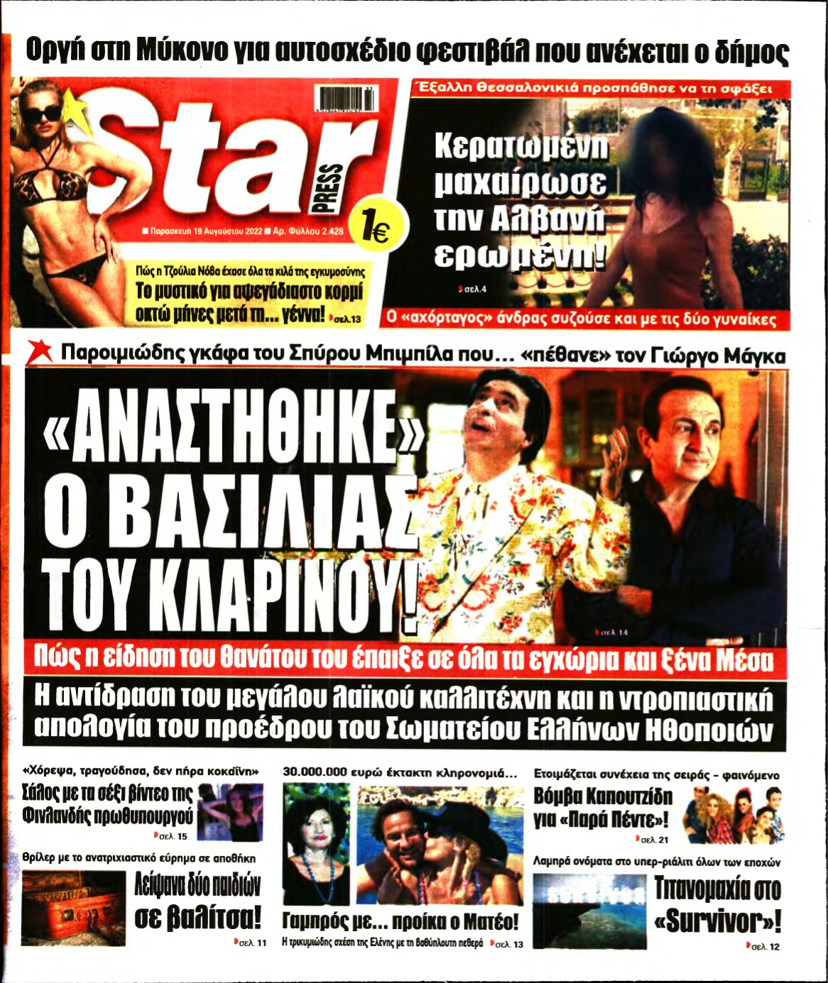 STAR PRESS – 19/08/2022