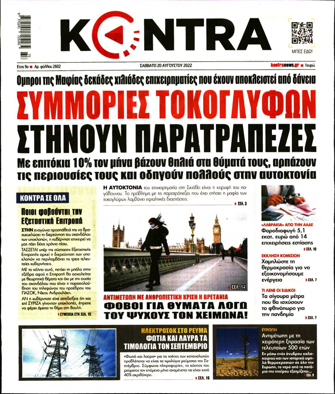 KONTRA NEWS – 20/08/2022