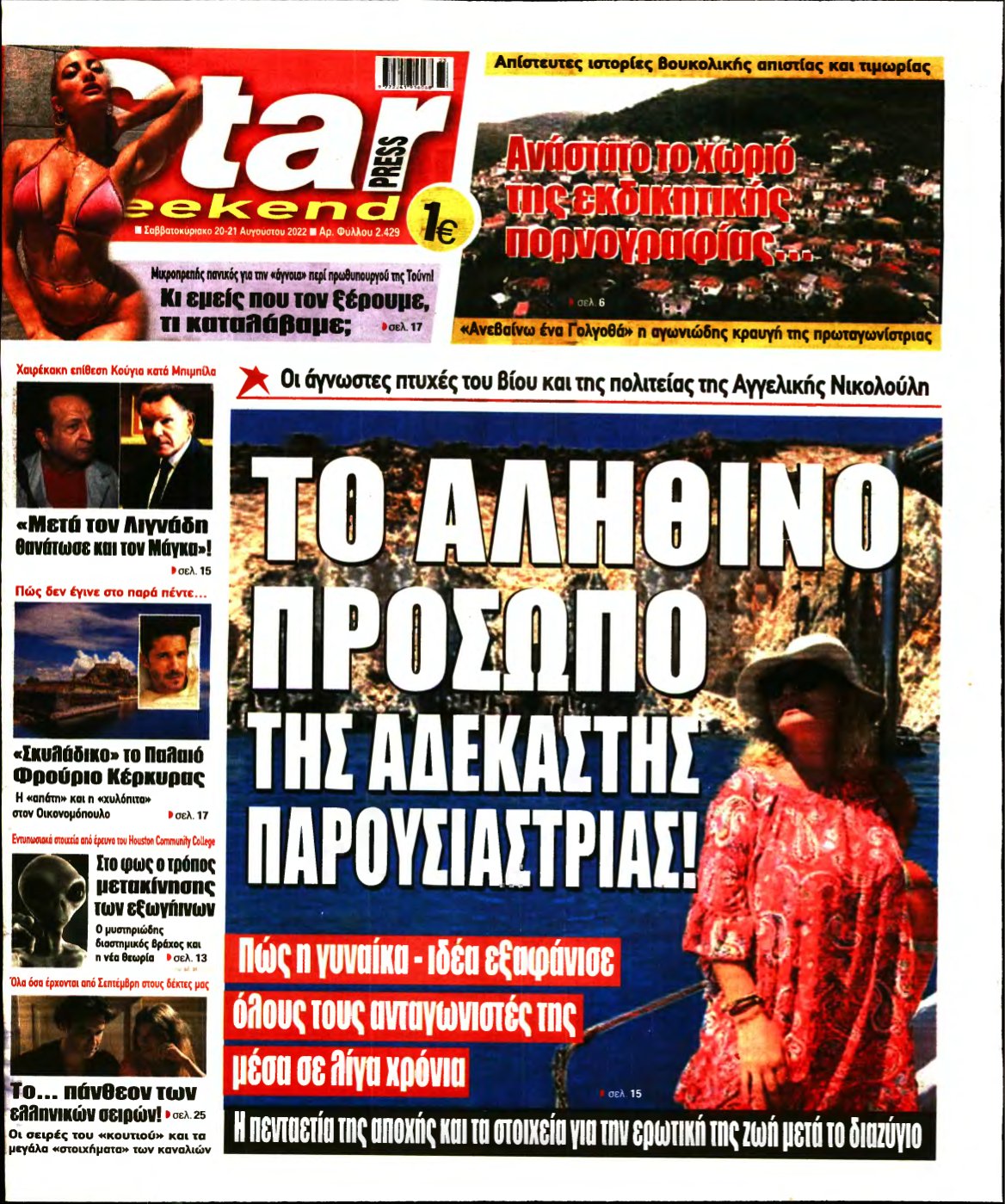 STAR PRESS – 20/08/2022