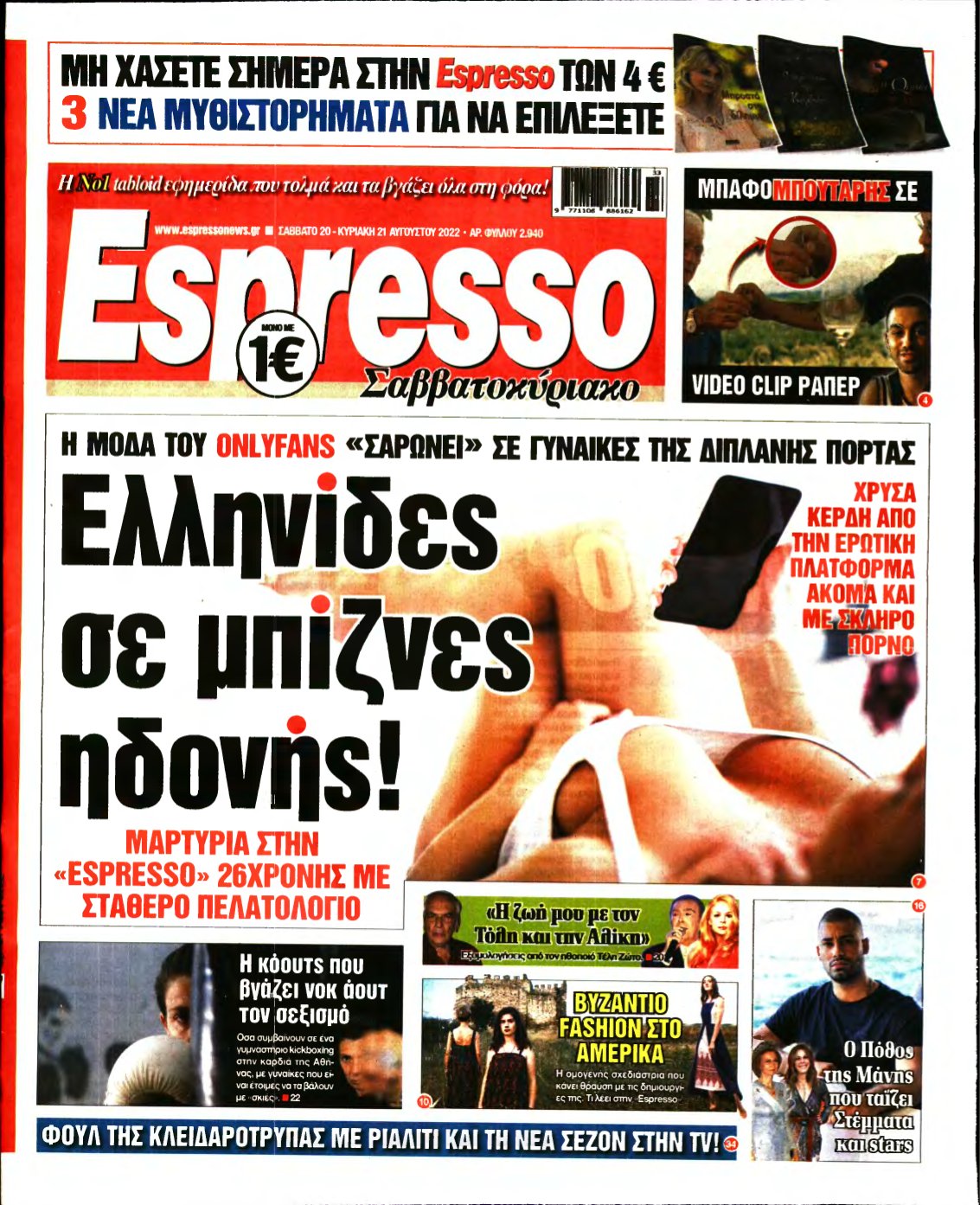 ESPRESSO – 20/08/2022