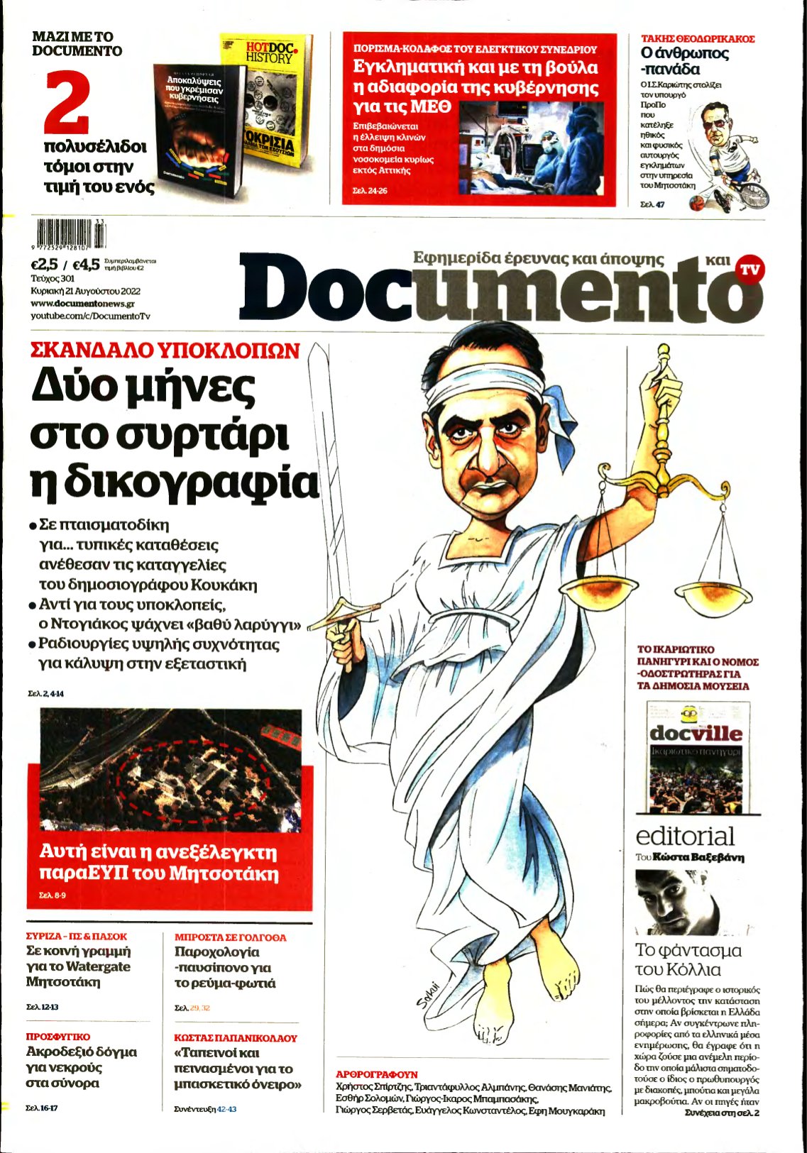 DOCUMENTO – 21/08/2022