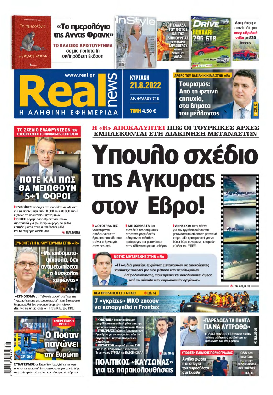 REAL NEWS – 21/08/2022