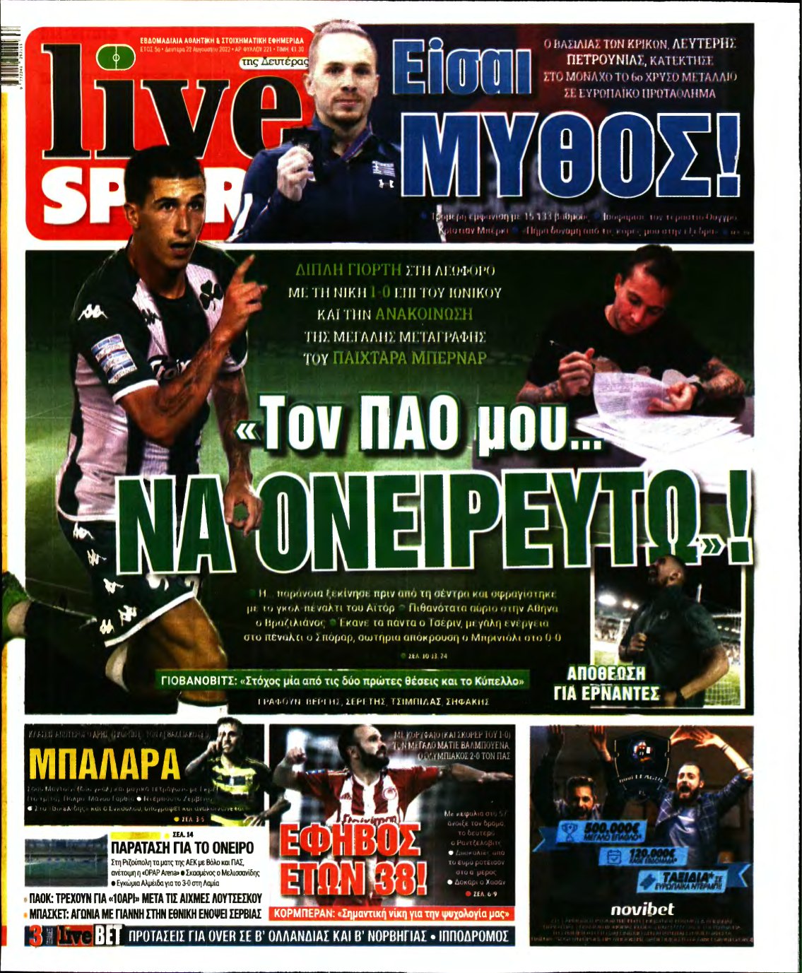 LIVE SPORT – 22/08/2022