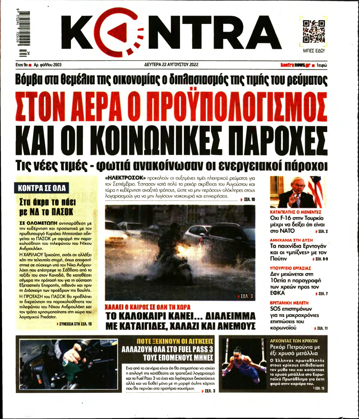 KONTRA NEWS – 22/08/2022